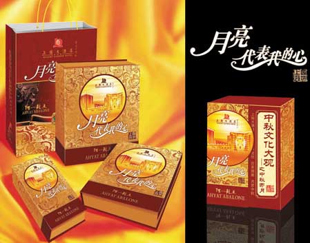 包裝禮盒1