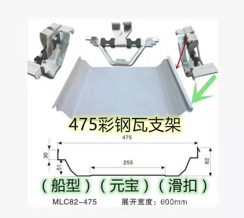 820角馳支架 彩鋼瓦固定支座 中支邊支卡子扣件批發(fā)