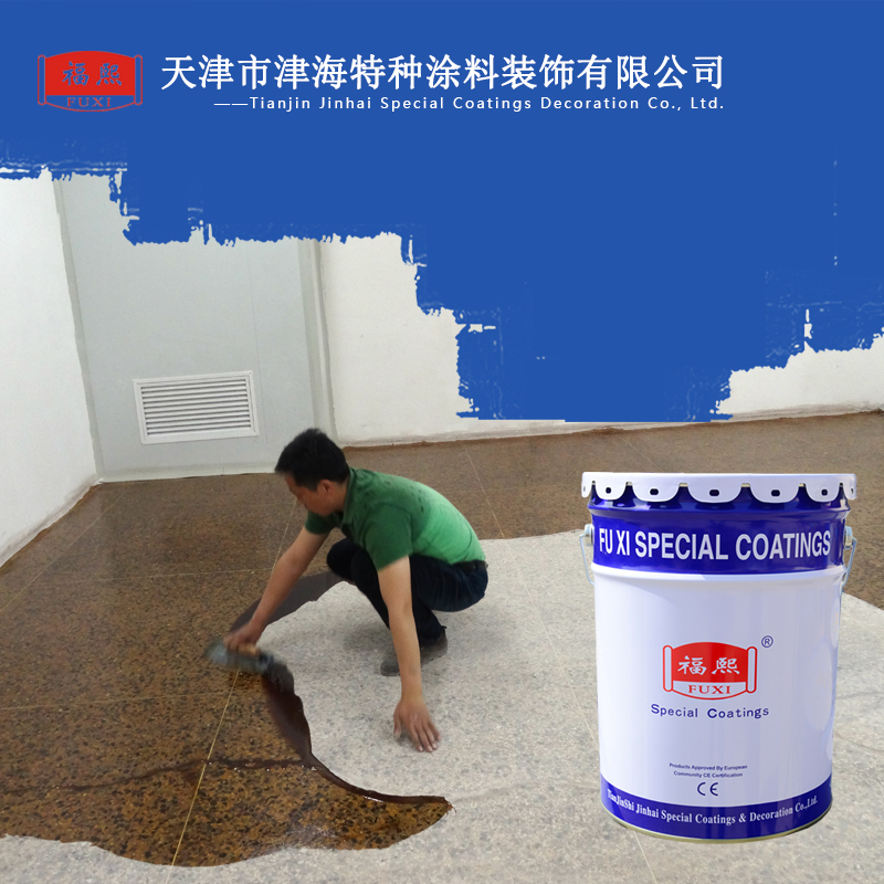 福熙牌混凝土環(huán)氧封閉底漆 水性透明地坪底漆 滲透性好