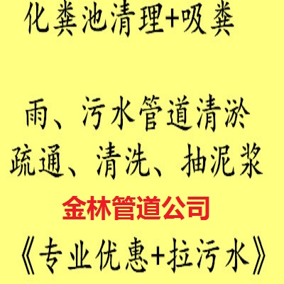 北辰區(qū)清理污水池，清理沉淀池大型環(huán)衛(wèi)車作業(yè)