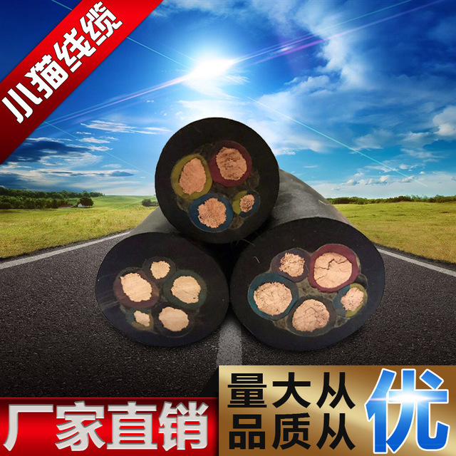 天津小貓電線國標(biāo) YQ銅芯橡套軟電纜