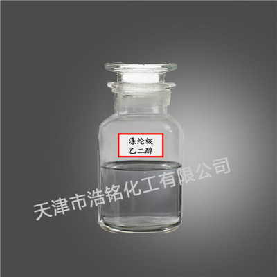 河南乙二醇  甘醇型防凍液  相轉(zhuǎn)移催化劑   水防凍液