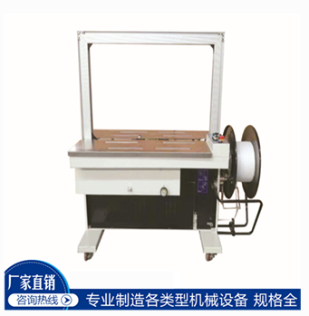 HK760全自動(dòng)捆扎機(jī) 天津捆扎機(jī)廠家 天津捆扎機(jī)