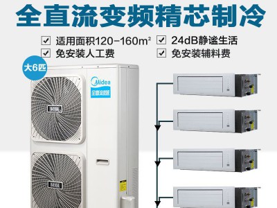 北京美的中央空調(diào) 美的多聯(lián)機(jī) 美的空調(diào)