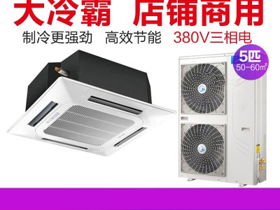 北京美的天花機(jī) 美的商用中央空調(diào) 美的空調(diào)天花機(jī)5匹