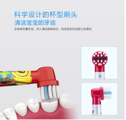 ORALB兒童電動牙刷 天津直銷選 鴻運(yùn)達(dá)