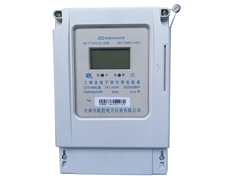 興凱勝 天津三相全電子預(yù)付費電能表  電子預(yù)付費電能表廠家