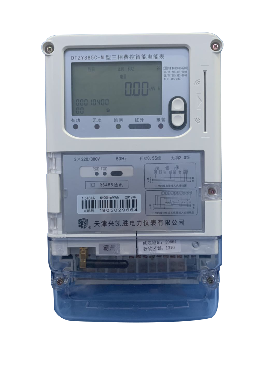興凱勝 天津三相費控智能電能表 三相費控智能電能表廠家