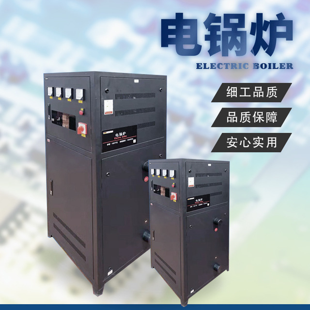 天津廠家直銷 家用小型電鍋爐 采暖智能加熱鍋爐 電熱鍋爐