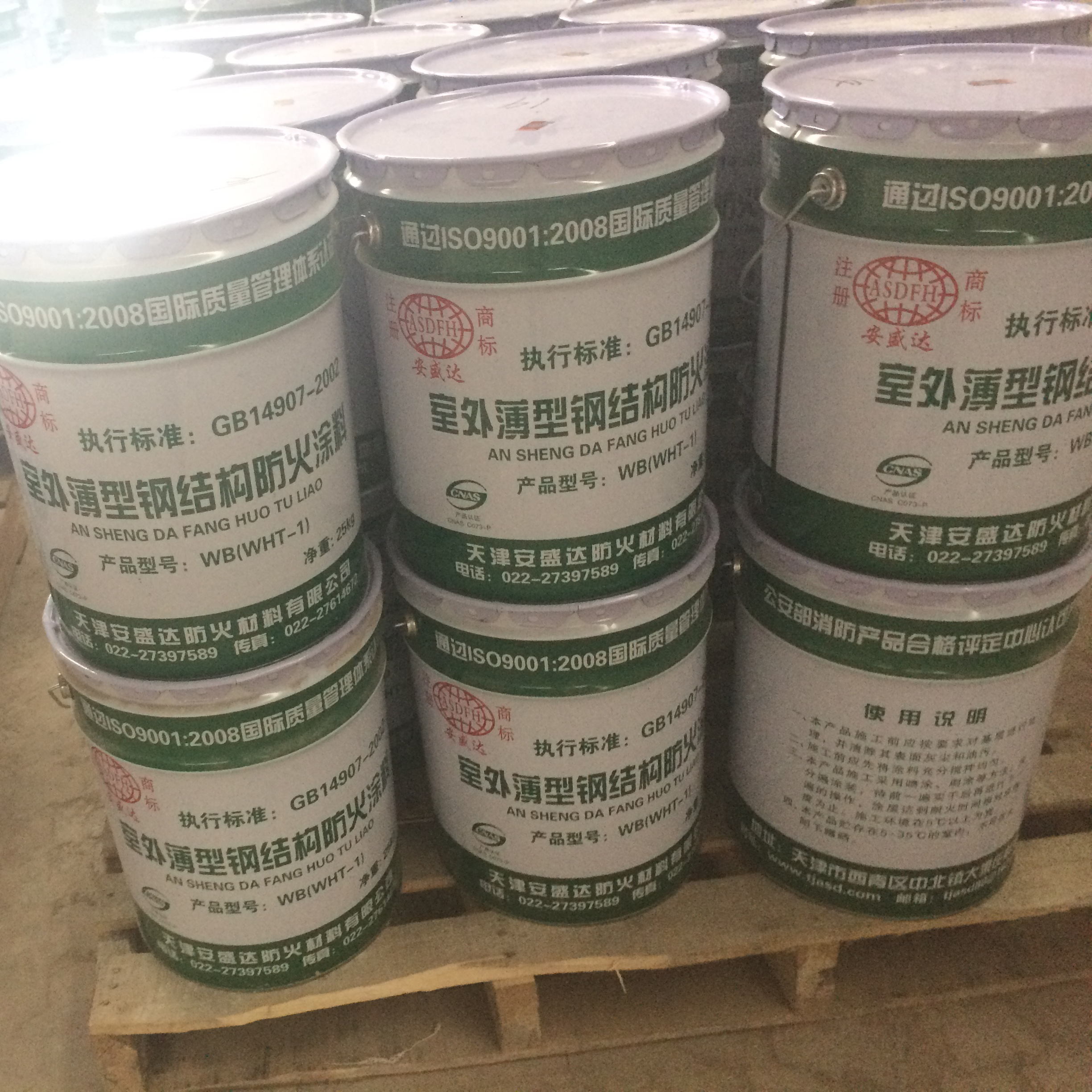 天津防火涂料廠家 室內(nèi)室外防火涂料 超薄型薄型鋼結(jié)構(gòu)防火涂料