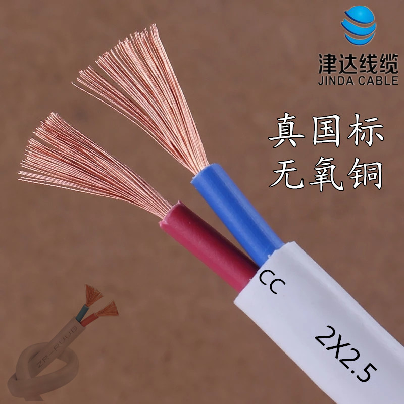 津達線纜  電線電纜 津達線纜廠家 工業(yè)線纜