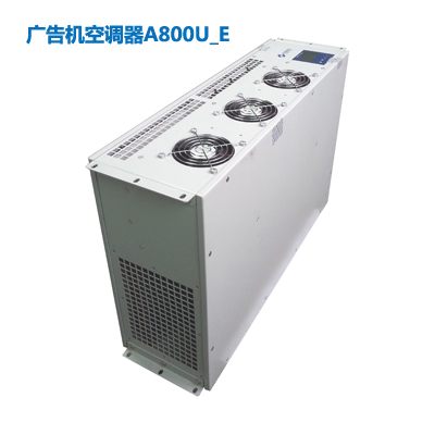 廣告機(jī)空調(diào)器 機(jī)柜空調(diào)器 IPX5