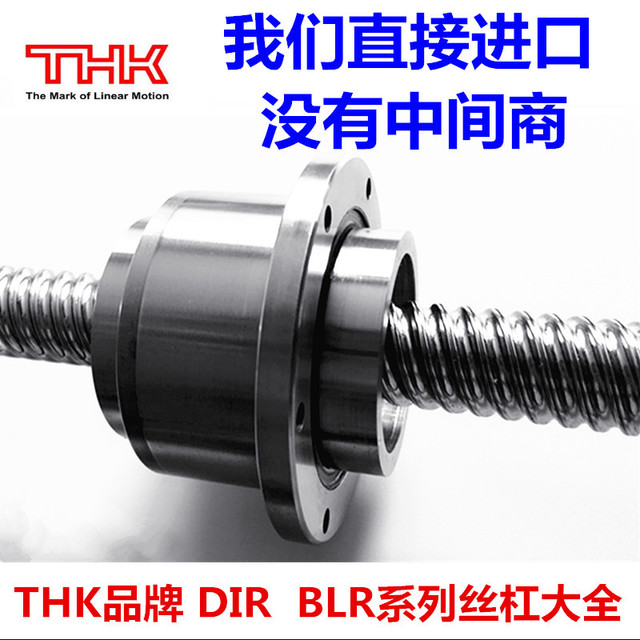 供應日本THK絲杠BLR5050-3.6滾珠絲杠絲杠螺母