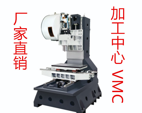 京津冀地區(qū)VMC1060/1160廠家直銷vmc五金加工