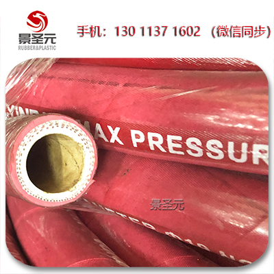 廠家直銷外紅內(nèi)白絕緣過溫水無碳夾線膠管夾布膠管水冷電纜膠管