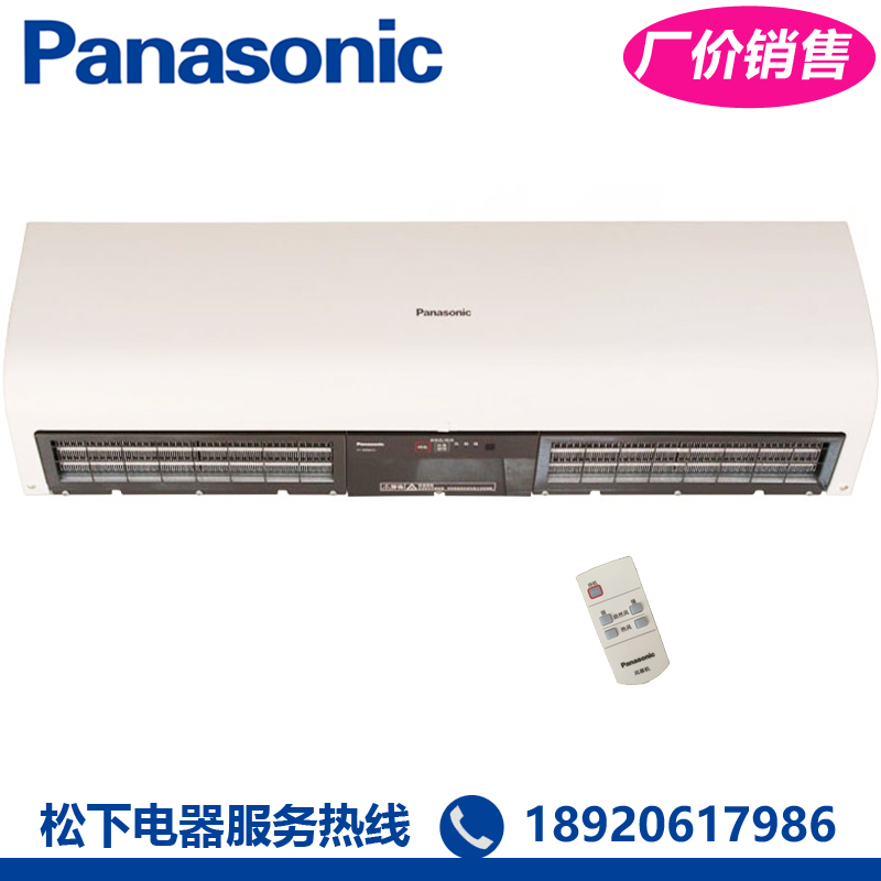 松下電輔加熱風幕機0.9/1.2/1.5米長遙控冷暖空氣幕