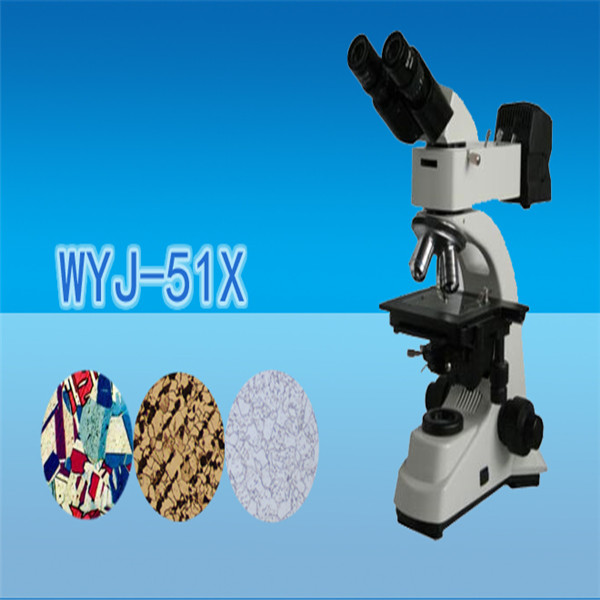 顯微鏡 金相顯微鏡 雙目正置金相顯微鏡WYJ-51X