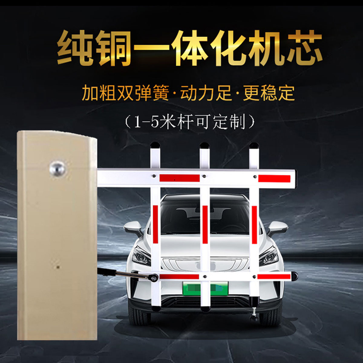 直桿道閘車牌識(shí)別一體機(jī)升降桿起落桿廣告小門地感線圈車自動(dòng)識(shí)別