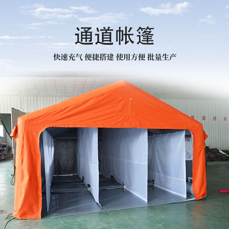 疫情充氣~通道帳篷 便捷安檢設(shè)備門(mén)廳 走道~通道檢查帳篷