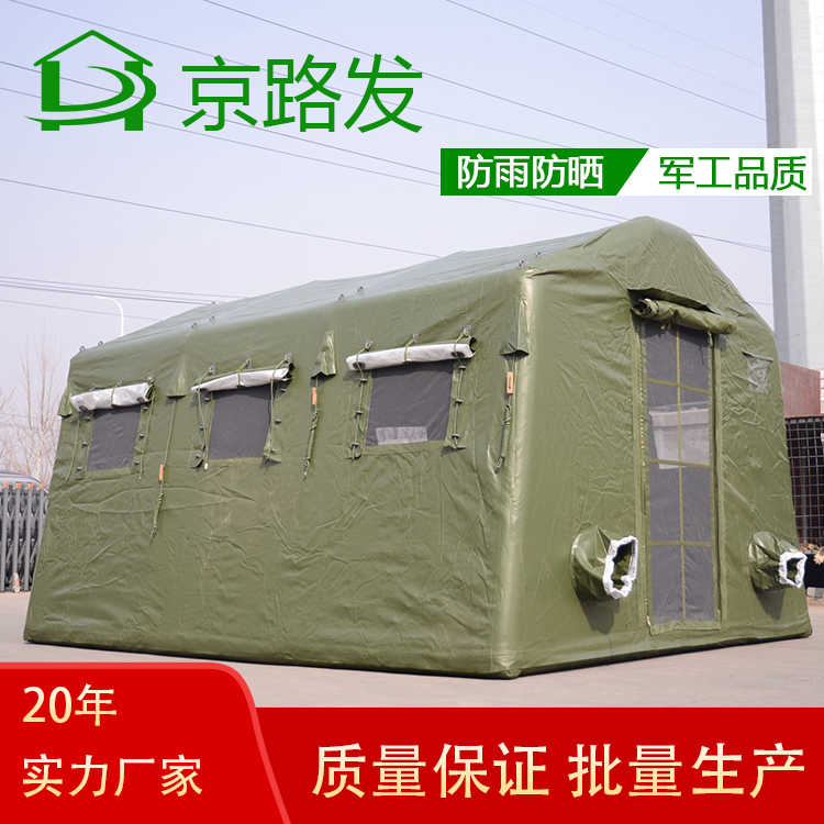 京路發(fā)武警班用充氣帳篷