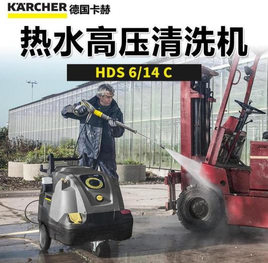凱馳高壓清洗機價格 卡赫HDS7/16 高壓洗車機廠家
