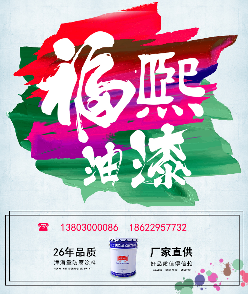 津海公司聯(lián)系方式1