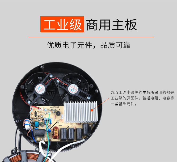電磁爐詳情頁新_06