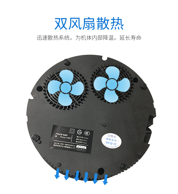電磁爐詳情頁新_08