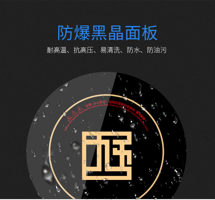 電磁爐詳情頁新_09