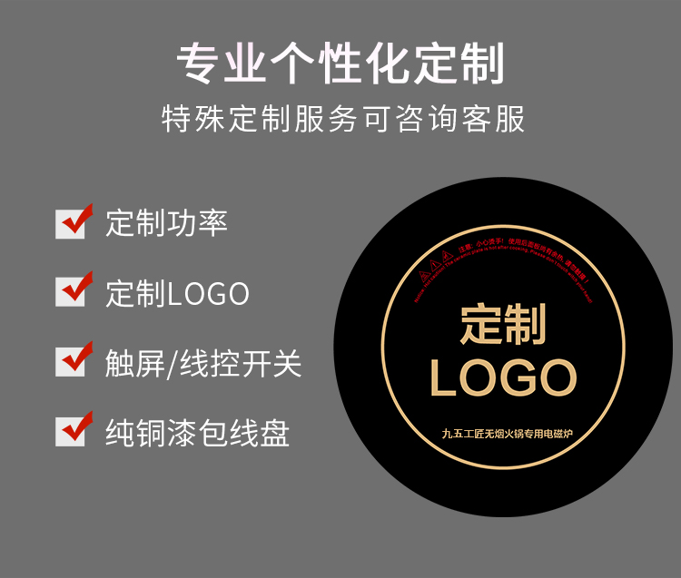 電磁爐詳情頁新_11