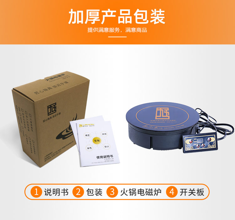 電磁爐詳情頁新_14