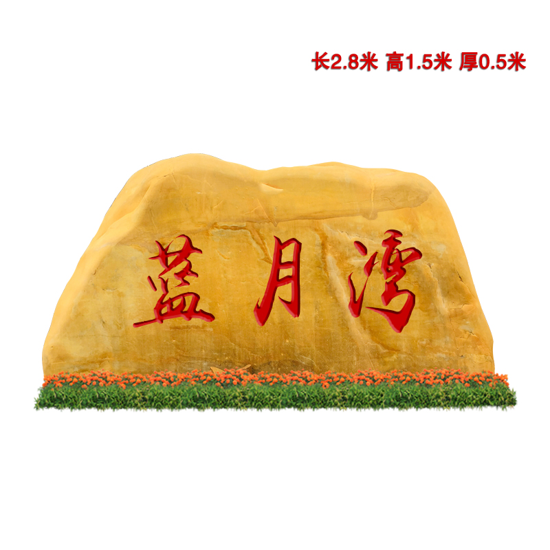 黃蠟石-精選廠家原產(chǎn)地-恒峰屹園林石場(chǎng)