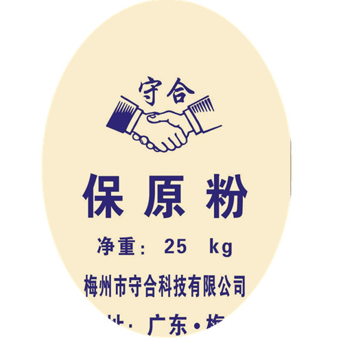 保原粉99%的通用級、造紙專用等級別