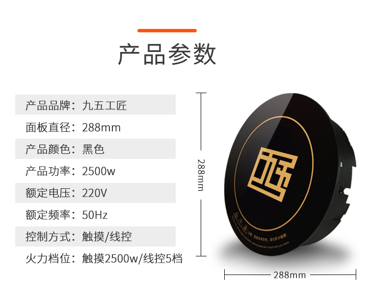 電磁爐詳情頁新_10
