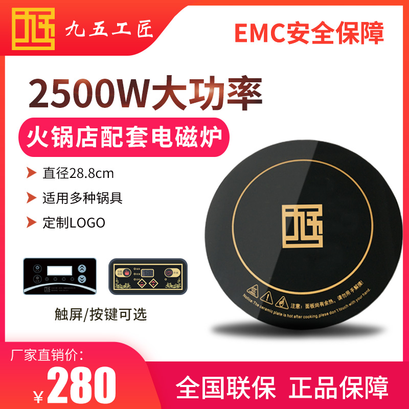 火鍋電磁爐商用大功率電磁爐圓形嵌入式電磁爐2500w