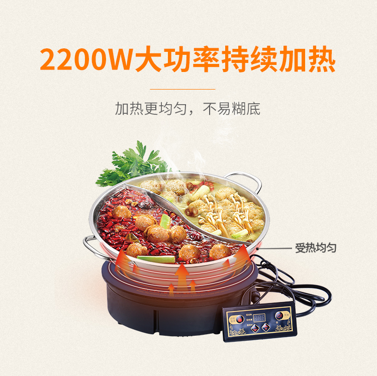電磁爐詳情頁新_05