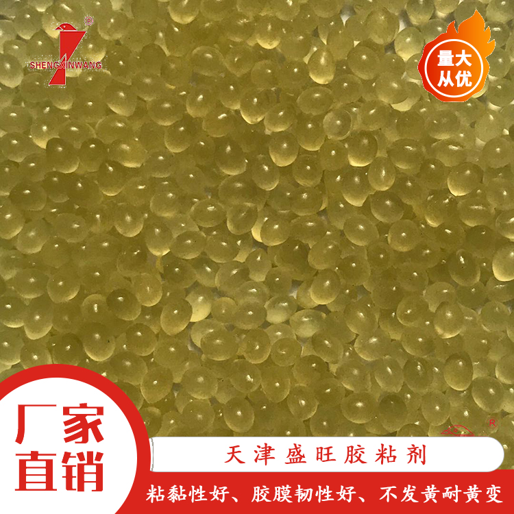 黃色透明高溫膠_無線高溫膠_高溫熱熔膠_廠家直銷