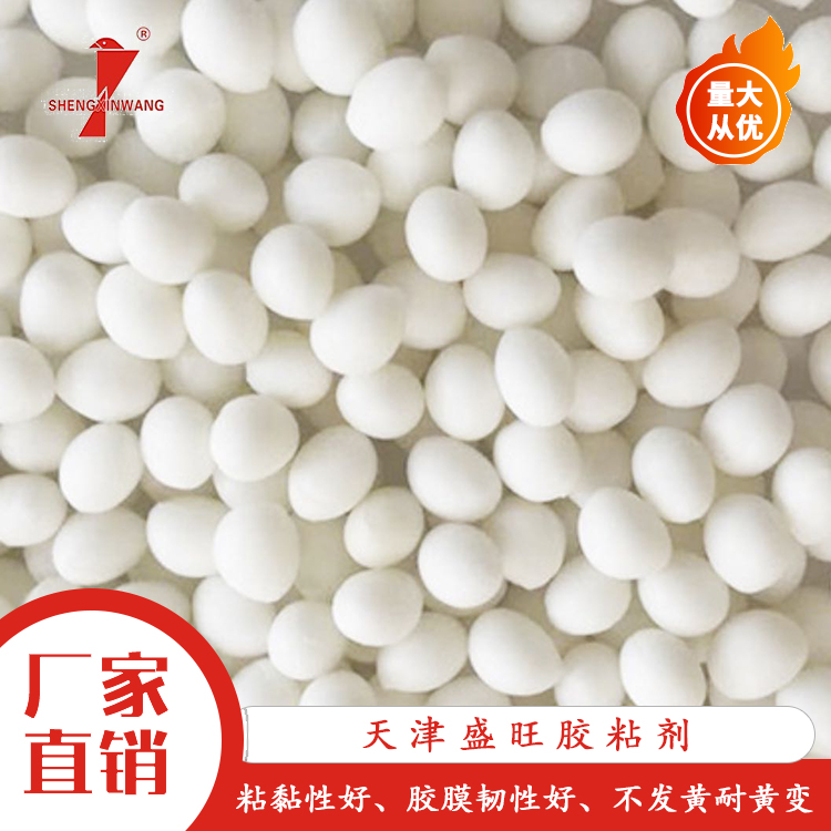 封邊熱熔膠廠家_812H封L口線_封邊熱熔膠批發(fā)_盛旺化工
