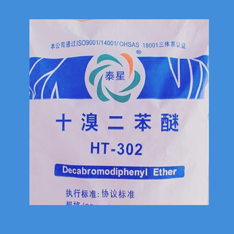 十溴二苯醚通用型阻燃劑、熱穩(wěn)定性極佳