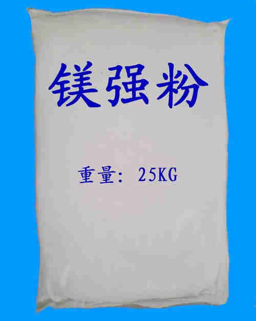 鎂強粉3000/5000/7000目等規(guī)格
