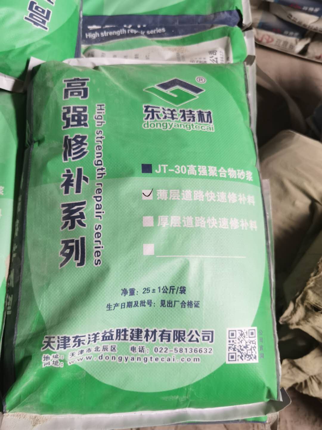 天津路面快速修補(bǔ)料