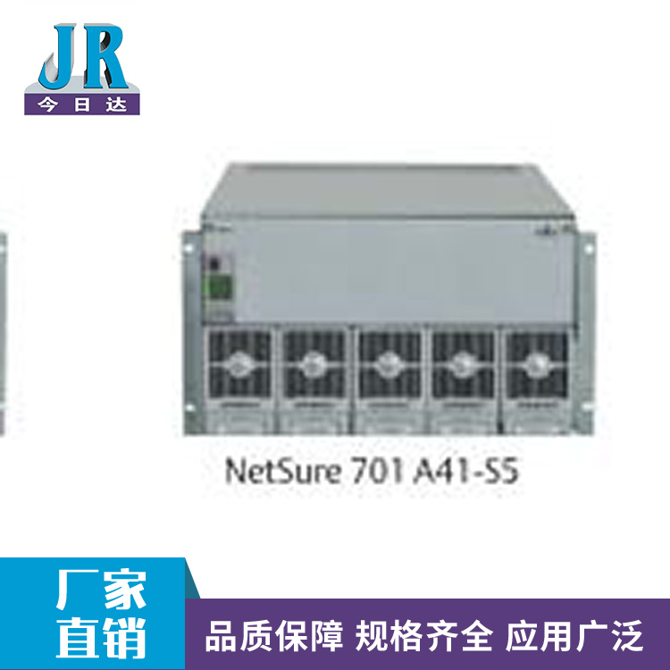 NetSure701嵌入電源批發(fā)_艾默生電源定制_廠家現(xiàn)貨