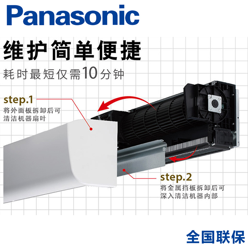 松下風(fēng)幕機(jī)1.2/1.5米安裝空氣幕-Panasonic