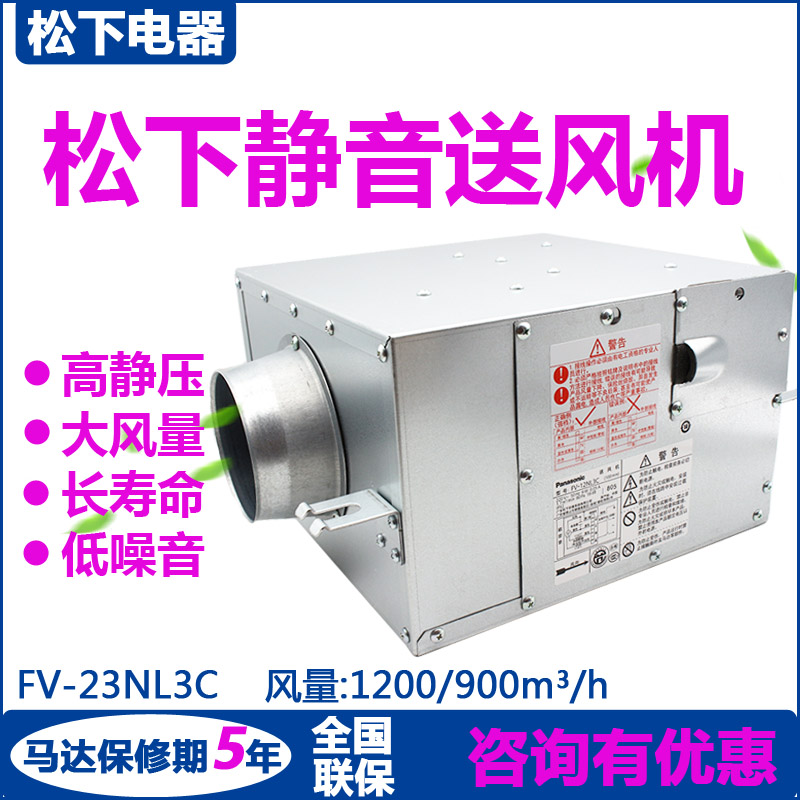 松下靜音送風(fēng)機(jī)FV-23NL3C排風(fēng)機(jī)單向家用抽風(fēng)機(jī)