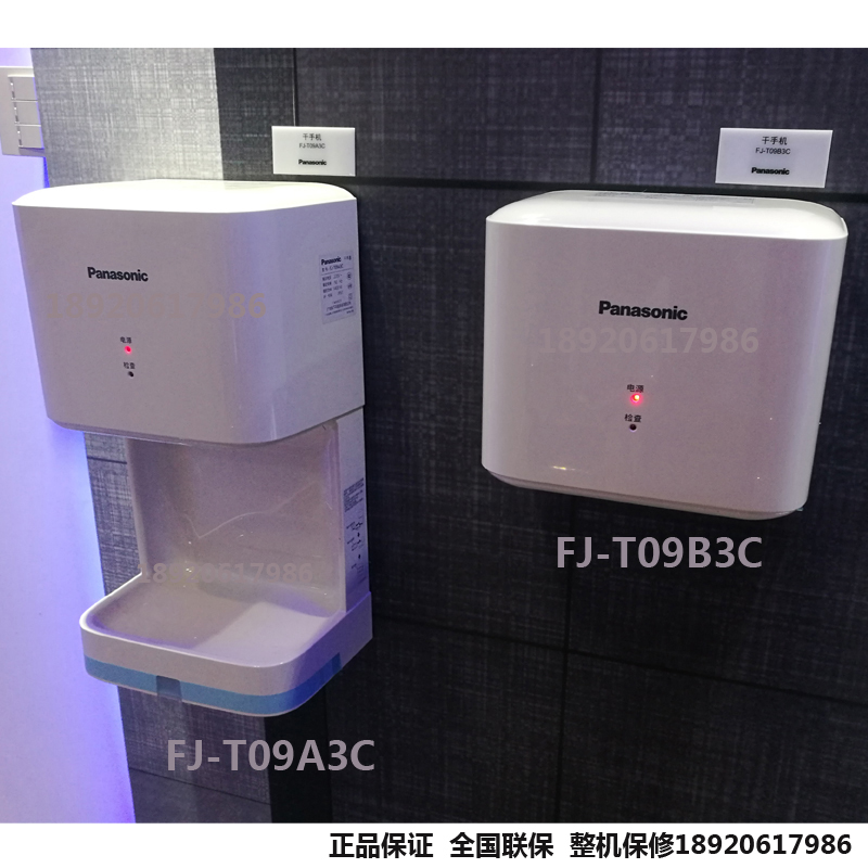 廣東松下FJ-T09B3C干手機(jī)天津烘手器干手機(jī)優(yōu)惠銷(xiāo)售