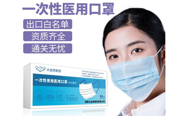 一次性醫(yī)用外科口罩