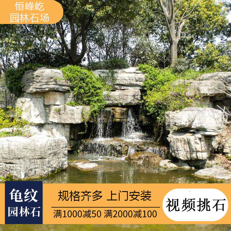 山東產(chǎn)地批發(fā)龜紋石大小規(guī)格供應(yīng)假山石制作點(diǎn)綴