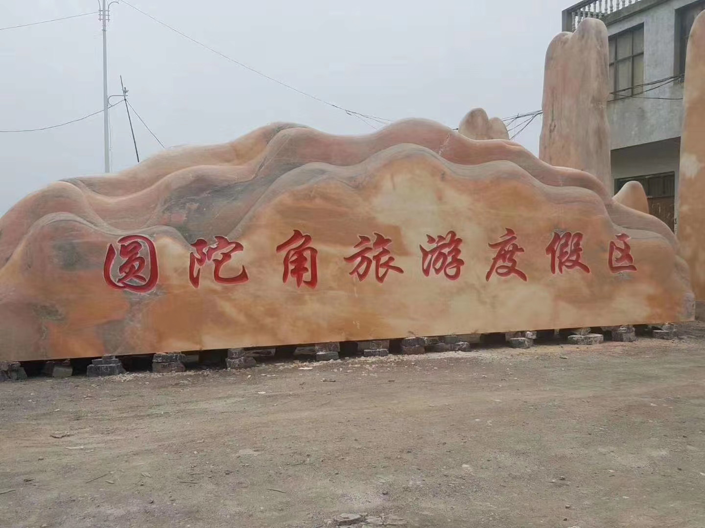 河南晚霞紅風(fēng)景石安徽晚霞紅刻字石招牌景觀(guān)石價(jià)格