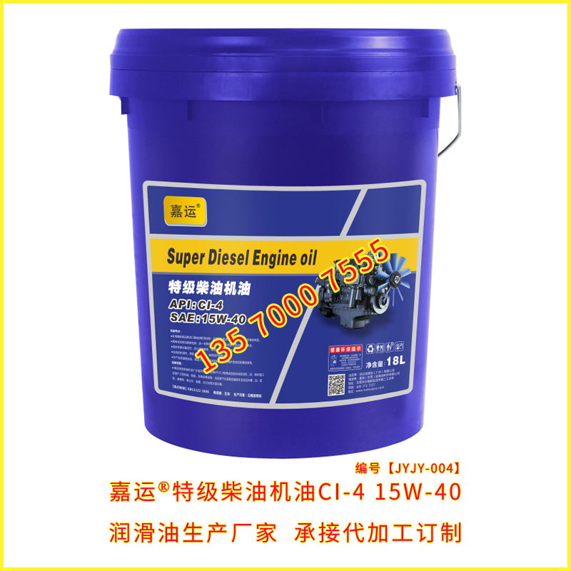 潤滑油生產(chǎn)廠家 直供嘉運(yùn)特級柴油機(jī)油 承接代加工訂制生產(chǎn)